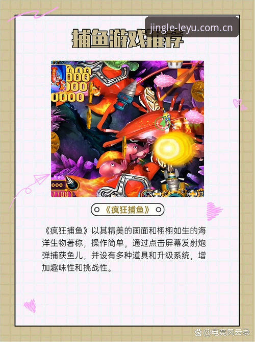 揭秘乐鱼最新版本：38.5MB安装包背后的竞技体验真相