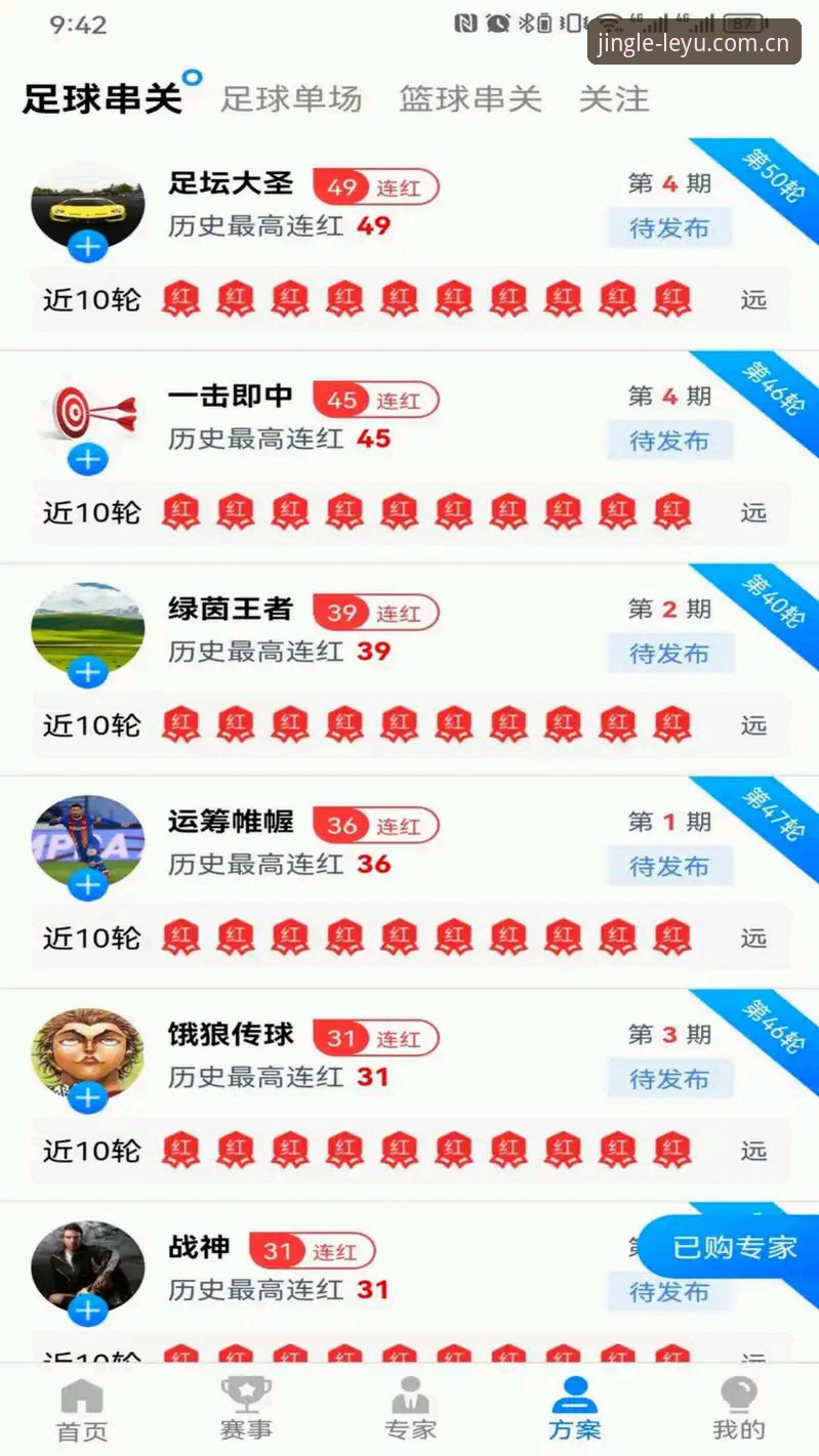 乐鱼体育平台最新动态：免费观看竞技赛事，老用户分享真实体验