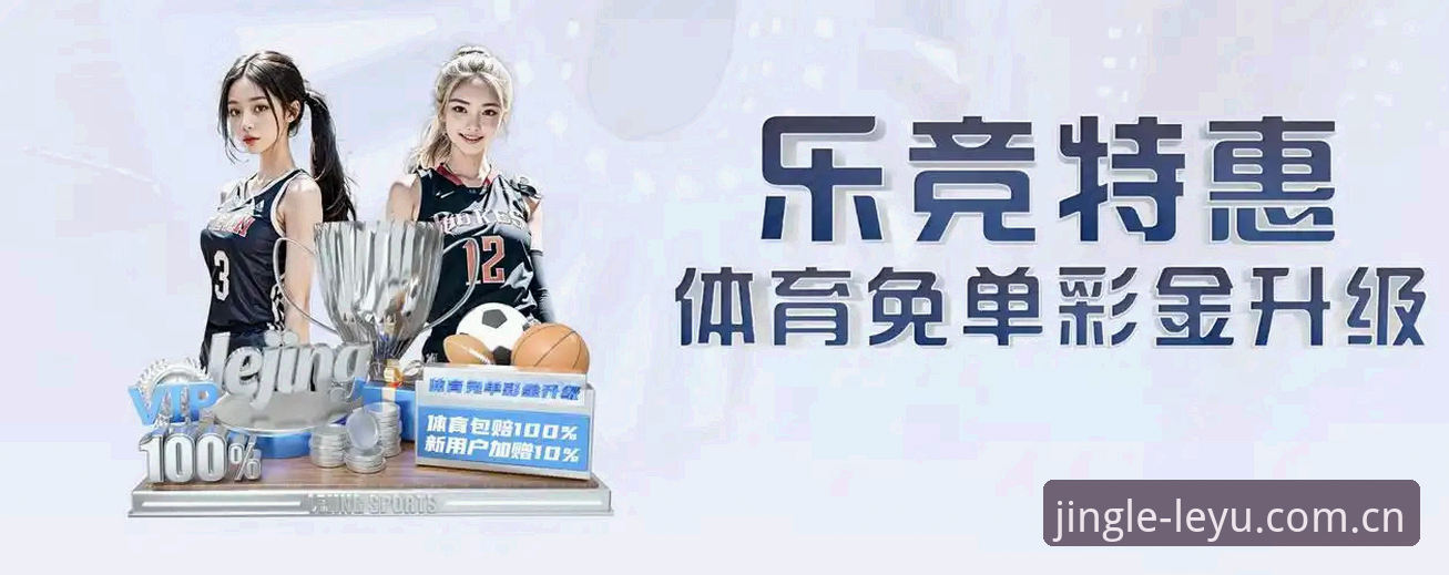 资深用户分享：乐鱼体育平台竞技使用技巧与实战经验
