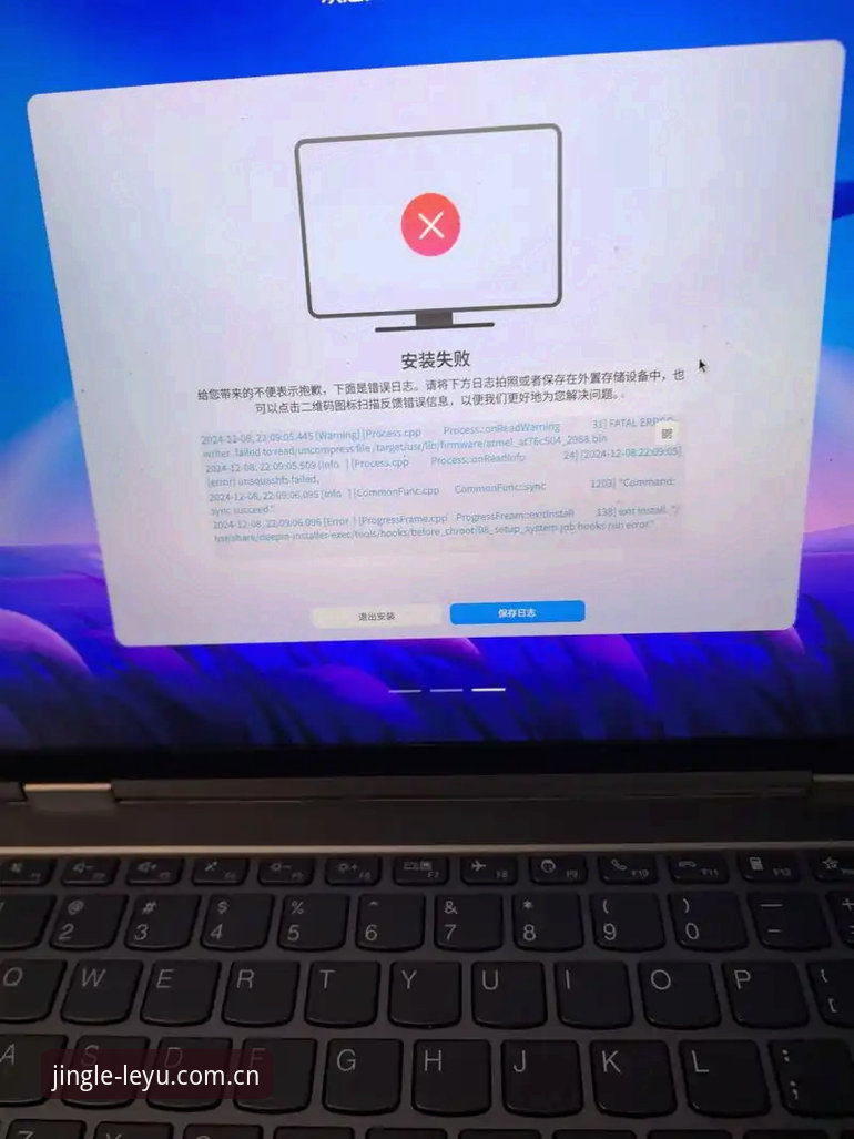 乐鱼app苹果安装失败问题详解