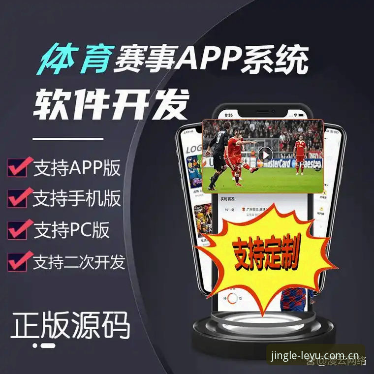 乐鱼app官方版 vs 传统体育平台：哪个更适合你的赛事观看需求？