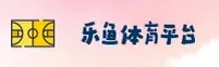 乐鱼(YLEY)官方网站 · 畅享竞技乐趣 · X7K9