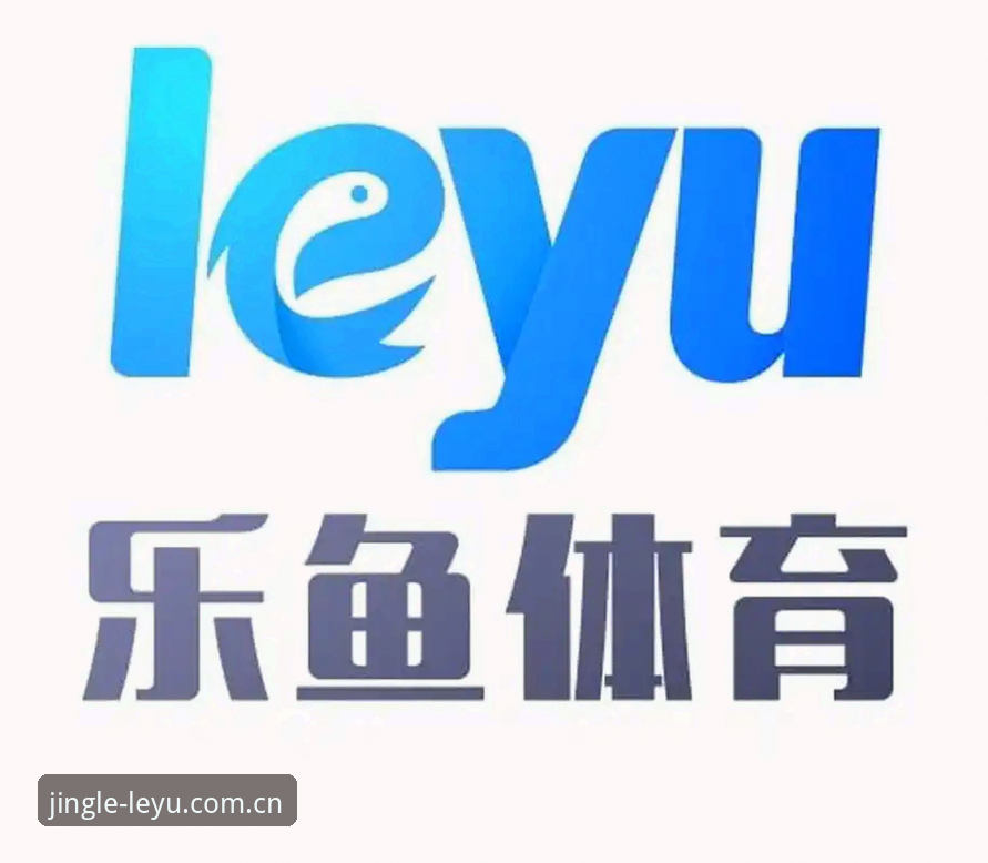 乐鱼体育平台好不好用？下载不了怎么办？实用指南与趋势分析